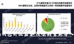 Token.im钱包升级后如何顺利重新导入数字资产