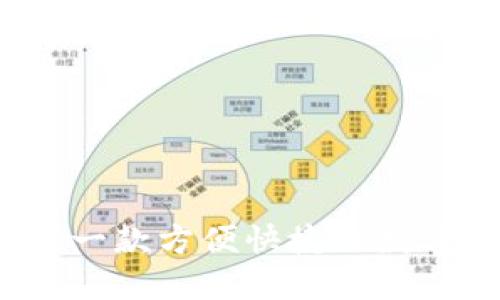 Token.im：一款方便快捷的数字资产钱包