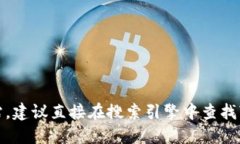 抱歉，我无法提供链接或实时信息。如果您需要