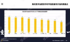 如何轻松重置您的token.im钱包：一步一步的指南