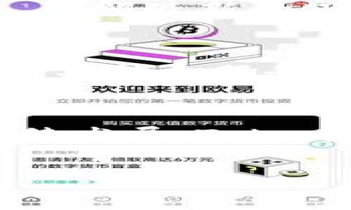 Token.im公司重塑品牌形象，迈向新征程  
Token.im, 品牌重塑, 企业发展, 区块链, 创新/guanjianci  

引言：Token.im的转型之路  
在瞬息万变的科技时代，适应和创新是企业维持竞争力的关键。对于Token.im而言，过去的努力不仅让他们在区块链领域打下了坚实的基础，也为其未来的发展奠定了良好的基础。然而，作为一家不断发展的公司，Token.im意识到，需要进一步重塑品牌形象，才能更好地满足用户需求，抓住市场机会。本文将详细介绍Token.im的品牌重塑过程，分析其在区块链行业的布局和未来的发展方向。  

Token.im背后的故事  
Token.im成立于XXXX年，凭借其创新的技术和用户友好的界面，迅速赢得了市场的关注。公司早期专注于数字资产的管理和交易，致力于为用户提供安全、高效的区块链解决方案。然而，随着市场的竞争加剧，Token.im意识到，仅依靠过去的成功是不够的。于是，决定进行品牌重塑，以适应新的市场需求和用户期望。  

品牌重塑的必要性  
为什么总部位于XXXX的Token.im会选择这样的转型之路？首先，随着区块链技术的逐步成熟，用户的需求也在不断变化。过去，用户或许更关注安全性和便利性，但现在，对用户体验、服务质量以及品牌形象的要求越来越高。其次，市场上新的竞争者层出不穷，Token.im需要通过差异化的品牌形象来突出自身的独特价值。  

重塑品牌形象的策略  
Token.im在品牌重塑的过程中，采取了多项策略，以确保能够吸引目标用户群体。首先，他们对logo进行了全面的更新，采用更现代、更简洁的设计，让视觉效果更具冲击力，从而提升品牌认知度。其次，他们重新审视了品牌的核心价值观，明确了未来的发展方向，强调创新、用户至上和透明度。这不仅能增强用户对品牌的信任感，同时也能吸引更多潜在客户。  

用户体验的提升  
为了保持竞争力，Token.im把用户体验放在优先位置。新版平台经过了多个版本的用户测试和反馈，从而确保了界面的友好和功能的实用。他们不仅重新设计了操作流程，使之更为流畅，还增加了多个用户反馈渠道，确保用户的声音能够及时传递到决策层。这种持续的，让Token.im能够迅速响应用户的需求，提升客户的满意度。  

市场策略的调整  
Token.im还采取了多元化的市场策略，积极与各类合作伙伴建立联系，推动品牌的影响力。通过参与区块链行业的会议和展览，Token.im不仅能展示自己的产品和服务，还能与业内专家交流，了解最新的市场趋势。此外，Token.im还通过社交媒体与用户保持紧密联系，发布最新资讯和产品更新，增加用户的参与感。  

未来的发展方向  
未来，Token.im计划继续加强在区块链技术方面的研发投入，推动创新，满足用户的多样化需求。公司希望通过不断探索新的技术，如智能合约、去中心化金融（DeFi）等，为用户提供更多丰富的功能和服务。此外，Token.im也计划进一步扩大国际市场的布局，寻找全球范围内的战略合作伙伴，提升品牌的全球影响力。  

总结：Token.im的未来愿景  
品牌重塑不仅是Token.im适应市场变化的一次尝试，更是他们未来战略的重要一步。通过提升品牌形象、用户体验和调整市场策略，Token.im展现了对未来的坚定信心。随着区块链行业的继续发展，Token.im将以更加高效和创新的姿态迎接未来的挑战与机会。在这个过程中，Token.im将始终坚持以用户为中心的原则，为客户创造更大的价值。  

无论是技术的进步，还是品牌形象的提升，Token.im都在为自己制定一个更高的标杆。让我们拭目以待，他们将在新的征程中，为区块链行业带来怎样的惊喜。