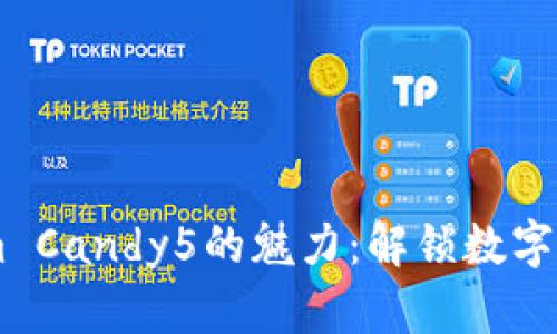 尽享Token.im Candy5的魅力：解锁数字资产的新时代