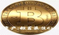 轻松管理你的数字资产：推荐最佳Chrome插件数字