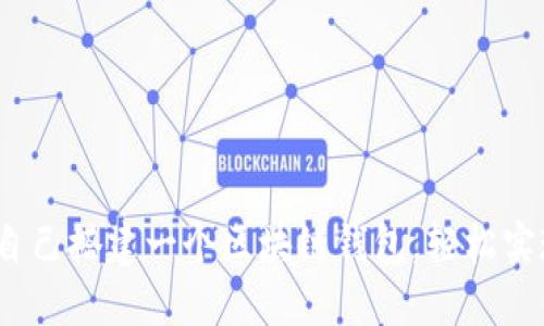 详细指南：如何自己搭建一个区块链钱包，轻松实现数字货币管理