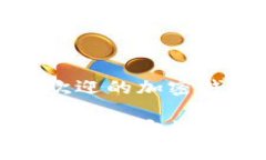 在国外最受欢迎的加密钱包软件推荐国外最受欢