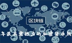 揭秘：2023年最具震撼力的加密货币钱包骗局案例