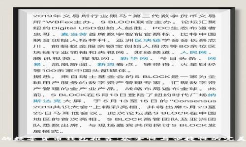 靠谱的数字货币钱包推荐：安全性与便捷性的完美结合