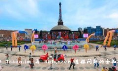 解决 Token.im 与 Balancer 连接问题的全面指南