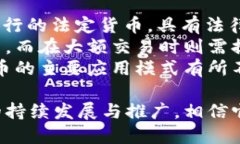 数字人民币个人钱包：全面解析与使用指南keyw