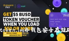 如何使用token.im冷钱包安全存储瑞波（XRP）