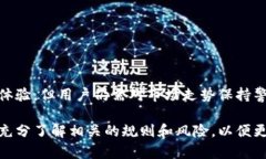   如何在token.im上使用人民币进行交易？ /  guanj