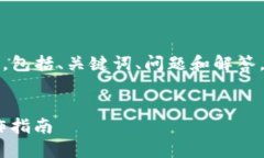 请注意：以下内容是一个模拟的详细介绍，包括