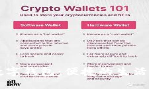 吉林数字钱包：便捷的生活新方式