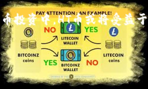   支持HT币的数字钱包推荐与使用指南 / 

 guanjianci HT币, 数字钱包, 加密货币, 钱包推荐, 虚拟货币 /guanjianci 

随着数字货币的普及，HT币（Huobi Token）作为一个重要的加密货币，也吸引了越来越多的用户关注。因此，选择一个支持HT币的数字钱包是非常重要的。数字钱包是储存、发送和接收加密货币的工具，不同的钱包具备不同的安全性、易用性和功能。本文将介绍几种支持HT币的数字钱包，并深入探讨其特点、使用场景以及在选择钱包时应注意的因素。

什么是HT币以及其用途
HT币，全称Huobi Token，是由全球知名的加密货币交易所火币（Huobi）推出的数字资产。HT币在火币交易平台内的主要用途包括交易手续费折扣、参与交易所的各种活动、投票和支持项目等。此外，持有HT币的用户可以享受平台内的各种特权，包括优先参与项目的机会，以及平台内的生态收益。因此，HT币在市场上受到众多用户的青睐。

支持HT币的数字钱包推荐
以下是几款支持HT币的数字钱包，满足用户在安全性、易用性和功能上的需求：

h41. 火币钱包（Huobi Wallet）/h4
作为HT币的发源地，火币钱包自然是首选。火币钱包不仅支持HT币，还支持多种其他数字货币，用户可以通过火币的钱包功能便利地进行资产的管理。同时，火币钱包提供了较高的安全性，包括多重签名技术和冷存储功能，让用户的资产更加安全。

h42. Trust Wallet/h4
Trust Wallet是一个用户友好的移动端钱包，支持多种币种，包括HT币。它的界面清新，使用方便，支持分散式金融（DeFi）应用，用户可以在其中购买、出售和存储各种数字资产。Trust Wallet 还允许用户直接在钱包中交换不同的加密货币。

h43. MetaMask/h4
虽然MetaMask最初是以以太坊网络为基础的钱包，但它也支持ERC20代币，包括HT币。通过MetaMask，用户可以轻松访问去中心化应用（DApp）和进行交易。同时，它提供了强大的安全性，是特别适合于技术用户的选择。

h44. Ledger硬件钱包/h4
Ledger是市面上较为知名的硬件钱包品牌，Ledger Nano S和Ledger Nano X都支持HT币。硬件钱包相对软件钱包而言，具备更高的安全性，用户的私钥被安全地存储在硬件设备中，因此可以有效防止黑客攻击。

如何选择适合自己的数字钱包
选择适合的数字钱包是保障加密资产安全的重要环节。以下是一些需要考虑的因素：

h41. 安全性/h4
数字货币的安全性至关重要，用户在选择钱包时，应重点考虑其安全性能，例如多重签名、冷存储、私钥管理等功能。最好的选择是硬件钱包，因为它们将私钥离线保管，相对不容易受到网络攻击。

h42. 使用便利性/h4
钱包的用户界面和使用方式也是选择的重要因素。一款好的钱包应该具备直观的界面，用户不需要耗费大量时间去学习如何使用。如果是在移动设备使用，应该选择可以快速下载和注册的手机应用。

h43. 支持币种/h4
不同的钱包支持不同的加密资产，如果用户不仅持有HT币，还投资了其他的虚拟货币，选择一个能够满足所有需求的钱包会更加方便。

h44. 额外功能/h4
一些数字钱包还提供额外的功能，如交易手续费折扣、参与ICO（首次代币发行）的机会等，这往往能为用户带来更多的利益。了解钱包的附加价值可能会影响选择。

常见问题解答

1. 什么是数字钱包的类型？
数字钱包一般分为两类：热钱包和冷钱包。
热钱包是指在线钱包，常常与互联网连接，便于进行快速交易，实时获取市场信息。尽管其使用方便，但由于与网络相连，安全性相对较低，容易受到黑客攻击。
冷钱包则是指离线钱包，包括硬件钱包和纸钱包，用户的私钥不会存储在在线环境中，从而减少被盗取的风险。这种钱包虽然安全性高，但因要进行离线操作，相对使用不够便利。

2. 使用数字钱包时应注意哪些安全措施？
使用数字钱包时，用户应注意以下几个安全措施：
1）启用两步验证：大多数数字钱包都提供两步验证，增加了账户的安全性。
2）定期更新软件：保持钱包软件的最新版本，以防止安全漏洞。
3）妥善保管私钥：私钥是访问数字资产的唯一凭证，必须妥善保管，最好选择离线保存。
4）警惕钓鱼网站：在访问钱包时，要通过官方渠道进入，避免随意点击不明链接。

3. 如何找回遗忘的数字钱包密码？
遗忘数字钱包密码后，找回过程视具体钱包的种类而定。一般来说，用户在创建钱包时，会生成一组助记词（或恢复短语），这组助记词是恢复账户的关键。用户可以根据助记词通过钱包提供的恢复功能找回账户。
如果没有助记词，找回密码的机会非常有限。尽可能在创建钱包时，将助记词记录在安全的地方，避免遗忘。

4. HT币的未来发展前景如何？
HT币的未来发展受多重因素影响，包括政策法规、市场需求和技术进步。火币作为平台的背景，将持续推动HT币的应用和流通。随着越来越多的用户参与到加密货币投资中，HT币或将受益于交易量的增加。
此外，区块链技术的不断发展，使得HT币有更广泛的应用场景，如参与去中心化金融产品、NFT（非同质化代币）市场等，这些都可能在未来推动HT币的发展。

综上所述，支持HT币的数字钱包有很多种选择，用户应根据自身需求去进行选择，确保资产的安全性和便捷性。希望本文能够为您提供有价值的参考。