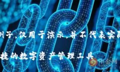 请注意：以下内容为生成的例子，仅用于演示，