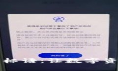 区块链钱包标语：让数字资产安全无忧