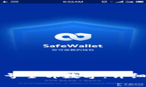 钱包如何查看卡号全部数字：详细步骤与安全提示