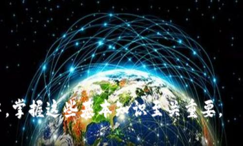   如何在Token.im上充值ETH? / 

 guanjianci Token.im, ETH充值, 加密钱包, 以太坊, 区块链 /guanjianci 

在加密货币不断发展的今天，许多人都开始关注如何使用这些数字资产进行交易、投资和其他金融活动。Token.im是一个在许多用户中广受欢迎的以太坊钱包，因其用户友好的界面和安全性而受到喜爱。在Token.im上充值以太坊（ETH）是许多初学者和专业用户所需要了解的关键步骤。本文将详细介绍如何在Token.im上充值ETH，以及在这个过程中的相关注意事项、常见问题和详细解答。

Token.im简介
Token.im是一个以太坊生态系统内的多功能钱包，它不仅支持以太坊（ETH），还支持多种基于以太坊的代币。用户可以通过Token.im轻松管理自己的资产，进行交易以及参与去中心化应用（DApps）。Token.im的主要优势在于其方便的用户界面、安全的资产管理以及与各类区块链应用的良好兼容性。

如何在Token.im上充值ETH?
充值ETH到Token.im相对简单，以下是具体的步骤：

strong步骤1：下载Token.im并创建钱包/strong
首先，你需要在你的移动设备上下载Token.im应用程序。在应用商店中搜索“Token.im”，然后下载并安装。安装完成后，你需要创建一个新的钱包。创建钱包时，你将会被要求备份你的助记词，这是重获钱包资产的关键，请务必妥善保管。

strong步骤2：获取你的充值地址/strong
打开Token.im应用，点击“接收”（Receive）按钮，这时你将看到你的以太坊充值地址。这个地址是一个字符串，通常以“0x”开头。请确保在进行充值时使用正确的地址。

strong步骤3：选择充值方式/strong
你可以通过多种方式向你的Token.im钱包充值ETH，例如通过交易所或使用其他钱包进行转账。如果你有其他钱包，确保你知道如何将ETH发送到你的Token.im地址；如果需要通过交易所购买ETH，选择支持提币的交易所进行交易。

strong步骤4：完成充值/strong
根据你所选择的充值方式，完成支付后，你可以在Token.im钱包中查看到充值的ETH余额。请注意，充值的处理时间可能会因网络拥堵而有所不同，通常在几分钟至数小时内不等。

充值过程中的注意事项
在充值ETH的过程中，用户需要注意以下几点：

strong确认地址/strong
当你在其他钱包或交易所中输入充值地址时，请一定确保其准确无误。任何拼写错误或在复制粘贴时产生的错误都会导致资金的丢失，且这类交易是不可逆的。

strong确保网络费/strong
在进行ETH转账时，确认网络费用设置，确保你的交易可以被确认。如果网络费用设置过低，可能会导致交易延误。

strong了解交易时间/strong
ETH的网络拥堵程度会影响交易确认时间。在高峰期时，可能需要更长时间才能在Token.im上看到充值到账。因此，在重要的交易或操作前，提前充值是个不错的选择。

相关问题解答

1. 什么是Token.im的优势?
Token.im作为一款以太坊钱包，主要优势体现在以下几个方面：

strong用户友好的界面/strong
Token.im提供直观的用户界面，适合新手和专业用户使用，在复杂的加密货币环境中，增添了不少便利性。

strong安全性/strong
Token.im采用了多层安全技术，包括私钥本地存储和多重签名技术以保护用户资产。用户可以通过设置密码和生物识别技术进一步增强安全性。

strong多功能性/strong
Token.im不仅支持ETH，还支持多种基于以太坊的代币，满足不同用户的需求。同时，用户可以在应用内访问去中心化应用（DApps），进行DeFi操作。

总而言之，Token.im凭借其友好的界面和强大的安全性，成为了众多以太坊用户的首选钱包。

2. 如何从交易所转账ETH到Token.im?
如果你的ETH保存在交易所账户中，使用交易所转账到Token.im非常简便。以下是步骤：

strong步骤1：登录你的交易所账户/strong
首先，登录到你的交易所账户，这里以Binance或Coinbase为例。

strong步骤2：选择提币/strong
在账户界面中找到提现或提币（Withdraw）选项，进入提现页面。

strong步骤3：输入你的Token.im地址/strong
在提现页面中，选择ETH为提币资产，输入从Token.im获取的充值地址，然后输入想要提取的ETH数量。同时，确认网络费用。

strong步骤4：确认交易/strong
最后，确认交易并执行；通常会要求二次确认或输入验证码。完成后，等待交易在以太坊网络上确认即可。

通过这样的方式，你能够快速地将ETH从交易所转入到你的Token.im钱包中，方便后续的管理和操作。

3. 如何保证在Token.im上的资产安全?
资产安全在数字货币交易中至关重要，Token.im提供了一些安全措施，用户也需要加强自身的安全意识：

strong定期更新应用/strong
确保你的Token.im应用程序是最新版本，以获得最新的安全补丁和功能，安全技术在不断进步，保持应用更新是保障安全的第一步骤。

strong启用双重认证/strong
如果Token.im支持双重认证（2FA），请务必启用这一功能，以防止未经授权的访问。

strong妥善保存助记词/strong
用户在创建钱包时会获得一组助记词，这是恢复资产的唯一方法。请将助记词保存在安全的地方，防止丢失或被泄露。

总之，增强安全意识、定期检查和更新安全措施，都是确保资产在Token.im上安全的重要步骤。

4. 充值ETH失败的原因有哪些?
在ETH充值过程中，用户可能会遇到充值失败的情况，以下是一些常见原因：

strong地址错误/strong
如果用户在进行转账时输入了错误的充值地址，转账会失败或导致资金丢失。务必核对地址的每一个字符。

strong网络拥堵/strong
ETH网络一旦拥堵，交易确认时间可能会大幅增加，用户在高峰期转账时要考虑网络费用的设置。

strong账户限制/strong
某些交易所或钱包可能会因法令或用户安全政策限制某些交易，导致充值失败。

用户在进行ETH充值时，了解这些潜在问题，有助于更顺利地完成交易。

综上所述，Token.im为用户提供了一个安全、便捷的ETH钱包选项，了解充值流程及相关注意事项时，用户可以更加高效地管理自己的数字资产。在这个快速变化的加密货币市场中，掌握这些基本知识至关重要。