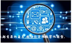 数字人民币钱包：未来支付的全新形式数字人民