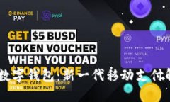 联通20数字钱包：新一代移动支付解决方案