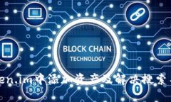 如何在Token.im中添加资产及解决搜索不到的问题