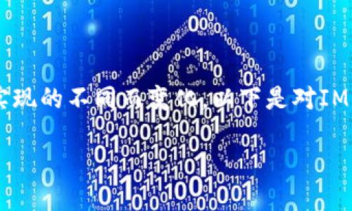 请注意，IM钱包的具体情况可能会因版本和实现的不同而变化。以下是对IM钱包创建秘钥和更新机制的一些一般性探讨。

IM钱包创建秘钥会更新吗？