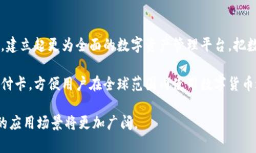   建行钱包与数字货币：为什么您需要了解这两者的关系 / 

 guanjianci 建行钱包, 数字货币, 数字钱包, 电子支付, 区块链 /guanjianci 

近年来，随着互联网技术的发展和普及，数字货币逐渐进入了公众的视野。在这个大背景下，各大银行纷纷推出自己的数字钱包，以满足用户在日常支付和金融管理上的需求。其中，建设银行通过其“建行钱包”提供了便捷的数字支付体验，而数字货币的兴起则为这种支付方式带来了更多的可能性。本文将深入探讨建行钱包与数字货币的关系，以及它们如何在现代经济中相互作用。

1. 建行钱包的基本概述
建行钱包是中国建设银行推出的一款移动支付应用，它不仅提供基本的转账、支付功能，还具有一些增值服务，如理财、信用卡管理、存款等。用户可以通过建行钱包方便地进行线上线下的支付，并随时掌握自己的财务状况。

建行钱包的优点主要体现在几个方面：第一，安全性高，用户的个人信息和资金安全得到了有效保护；第二，操作简单，用户只需下载安装应用程序即可使用；第三，功能丰富，除了传统的支付功能外，建行钱包还融入了理财等金融服务，满足用户多元化的需求。

2. 数字货币的基础知识
数字货币通常是指以电子形式存在的货币，不同于传统的纸币和硬币。它们是基于区块链技术，通过加密算法进行安全交易的货币。比特币、以太坊等都是广为人知的数字货币。

数字货币的优势在于其去中心化，能够保障交易的安全性和匿名性。同时，数字货币具有全球流通的特点，可以实现跨国支付，降低汇率损失和交易成本。随着全球各国对数字货币的监管逐渐完善，越来越多的企业和个人开始接受和使用数字货币，推动着其发展。

3. 建行钱包与数字货币相结合的潜力
随着数字货币的崛起，银行业也开始关注这一趋势。建行钱包不仅可以作为传统货币的支付工具，未来也有可能向数字货币的支持开放。这将提升其应用场景的多样性，让用户在建行钱包中能以数字货币进行支付、交易和资产管理。

例如，用户可以将其数字货币存储在建行钱包中，并通过钱包进行消费。这种整合不仅能吸引年轻用户群体，还能为传统银行带来新的增长点。通过与数字货币的结合，建行钱包在市场竞争中也将更具优势。

4. 未来的数字支付趋势
未来，数字支付的发展将会更加多元化。除了银行卡、现金外，数字货币也将成为人们日常生活中不可或缺的一部分。随着建行钱包等传统金融机构的加入，数字货币的安全性和稳定性有望得到提升，用户的接受度将进一步提高。

银行和数字货币之间的合作或许是解决现有金融问题的有效方法。例如，用户在用数字货币进行支付时，可以通过建行钱包进行即时兑换，避免因价格波动带来的损失。这一模式将有助于提升数字货币的实际使用价值，促进其在社会中的广泛应用。

常见问题解答

问题一：建行钱包如何使用数字货币进行支付？
建行钱包的用户在未来如果希望进行数字货币支付，首先需要在钱包中添加数字货币钱包地址。用户可以通过已有的数字货币交易所或平台将其数字资产转入建行钱包。这样一来，用户在日常消费时，系统可以自动将其数字货币转换为当地货币进行支付，从而简化了支付过程。

另外，建行钱包可能会推出专门的数字货币支付通道，以支持用户的交易需求。同时，在进行数字货币支付时，用户还需要关注转账的手续费以及处理时间等，确保交易的顺利进行。

问题二：使用建行钱包的安全性如何保障？
建行钱包在安全性方面采取了多种手段来保障用户的资金和信息安全。例如，采用银行级别的加密技术进行数据传输和存储，确保用户信息不被第三方获取。此外，用户在进行任何交易时均需进行多重身份验证，包括人脸识别、指纹识别等，提高了账户的安全防护。

用户还应定期修改密码，并避免在公共场所和不安全的网络环境中进行敏感操作，以降低被窃取的风险。此外，建设银行也会定期进行系统安全升级，以抵御外部攻击，进一步保证用户的资金安全。

问题三：数字货币的法律框架和监管现状如何？
目前，数字货币的监管状况在全球范围内并不一致。我国对数字货币的监管相对严格，虽然不承认其为法定货币，但越来越多的企业和金融机构开始探索数字货币的应用。建设银行等传统金融机构也在逐步适应这一新的金融环境，积极寻求合规发展。

政府机构在监管数字货币时，往往会考虑到防范金融风险、维护市场稳定和保护消费者权益。因此，在推进数字货币发展的过程中，金融机构需要与监管机构密切合作，确保在合规的框架下进行创新。

问题四：未来建行钱包的数字货币功能将如何发展？
未来，建行钱包或将推出更多与数字货币相关的功能，以满足市场需求。例如，建设银行可能会与各大数字货币平台合作，为用户提供更加便捷的数字货币兑换服务。此外，建立起更为全面的数字资产管理平台，把数字货币投资与传统理财产品相结合，满足客户多样化的投资需求。

同时，随着区块链技术的不断发展和成熟，建行钱包也有可能逐步引入区块链技术，使得用户的数字资产管理更加透明、安全。此外，建行可能会推出与数字货币相关的支付卡，方便用户在全球范围内使用数字货币进行消费。这一系列的创新将增强建行钱包在市场中的竞争力，推动其向更全面的数字金融产品演变。

综上所述，建行钱包与数字货币的结合将为用户提供更多便利，推动数字支付的普及，符合未来金融发展的趋势。随着技术的不断进步和政策的逐步完善，未来数字货币的应用场景将更加广阔。