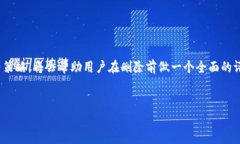 《token.im删除钱包的原理：深入解析加密钱包的工