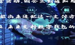   哪个银行的数字钱包服务最好？ /  guanjianci 数字