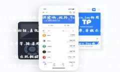   Token.im是否支持跨链功能？ /  guanjianci Token.im,