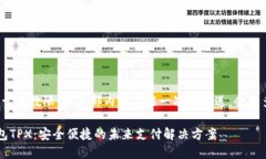 提示： 由于字数限制，全部内容不能一次性发送