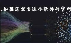 注意：根据我的训练数据，我无法提供最新或直