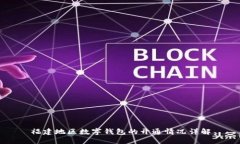 福建地区数字钱包的开通情况详解