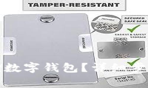 如何注销邮储数字钱包？详细步骤与注意事项