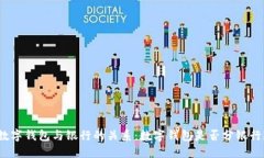 数字钱包与银行的关系：数字钱包是否分银行？