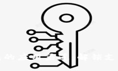 数字钱包的应用渠道：解锁支付的未来