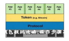 工行数字钱包提现攻略：操作步骤及注意事项