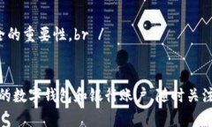 baioti银行数字钱包诈骗：如何识别与防范/baioti