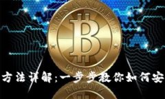 企业数字钱包转出方法详解：一步步教你如何安