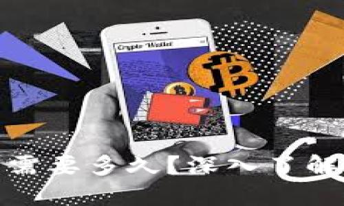 赣州区块链钱包开发需要多久？深入了解区块链钱包开发周期