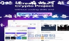 biao ti数字钱包APP的选择与使用指南/biao ti数字钱