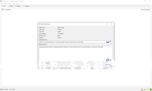 数字人民币钱包：全面解读与应用前景