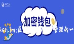 ziaoti了解Token.im：区块链数字资产管理的一站式解