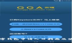 长沙数字钱包申请入口指南及使用说明