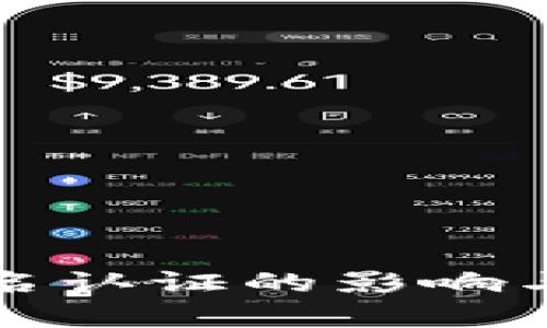 数字钱包不实名认证的影响与未来趋势分析
