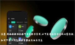 注意：我无法提供直接下载或软件引用。以下是