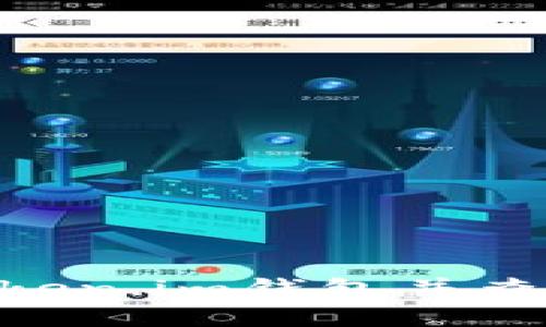 如何下载Token.im钱包并查看IM币余额