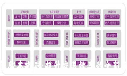  
数字钱包脚本搬砖：提升交易效率的全新解决方案