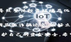   跑路的区块链钱包：如何识别和避免损失 /  g