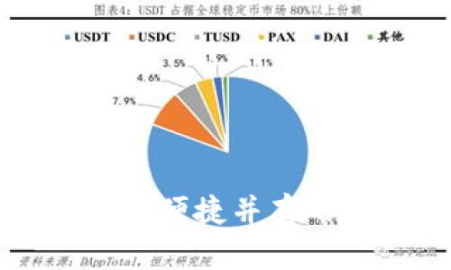 区块链K钱包：安全与便捷并存的数字资产管理工具